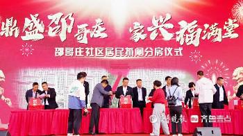 九游app：中建中新邵哥莊安置房抓鬮分房啦多個(gè)項(xiàng)目建設(shè)跑出“加速度”