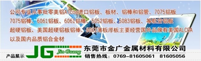 美標(biāo)2024-T6正負(fù)公差鋁棒批發(fā)