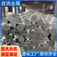 AL7075鋁合金棒 進口合金鋁棒 2024硬鋁材 實心鋁圓棒(圖3)