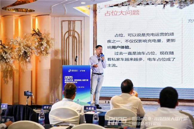 2025“國網(wǎng)e充電?尋找合伙人”推介會暨綠色出行論壇泉州站舉辦(圖8)