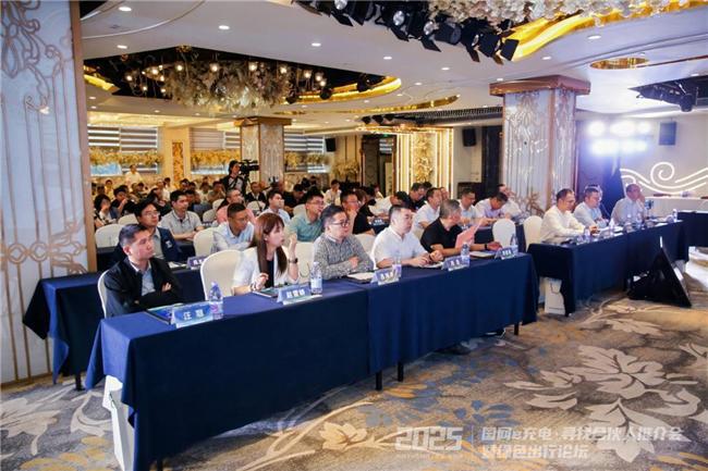 2025“國網(wǎng)e充電?尋找合伙人”推介會暨綠色出行論壇泉州站舉辦(圖11)