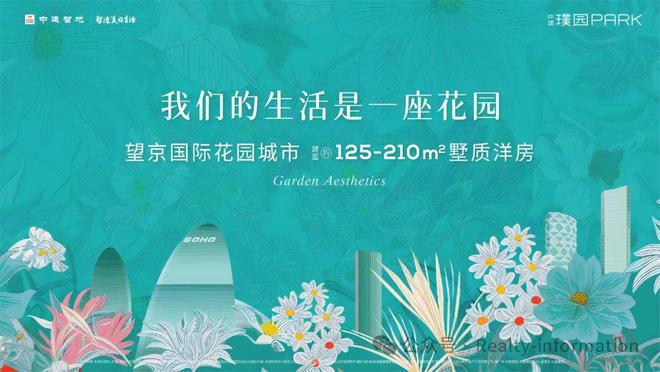 九游體育：中建璞園PARK-北京朝陽(yáng)「中建璞園PARK」2025官方網(wǎng)站歡迎您