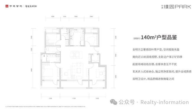 九游體育：中建璞園PARK-北京朝陽(yáng)「中建璞園PARK」2025官方網(wǎng)站歡迎您(圖11)