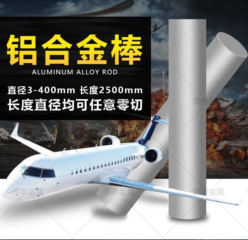 東莞2024鋁棒價格-搜了網(wǎng)