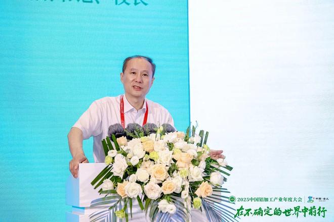 在不確定的世界尋找確定！2025中國鋁加工產(chǎn)業(yè)年度大會隆重召開(圖6)