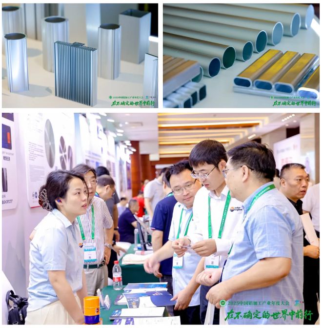 在不確定的世界尋找確定！2025中國鋁加工產(chǎn)業(yè)年度大會隆重召開(圖8)