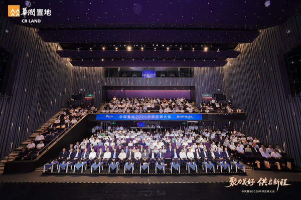 綠城建筑科技集團榮獲華潤置地2024年度戰(zhàn)略合作卓越供方獎(圖4)