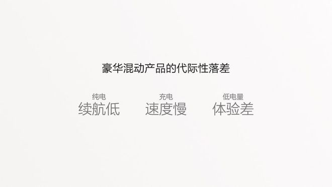 新能源時代旗艦SUV極氪9X首搭豪華電混專屬架構(gòu)浩瀚-S(圖4)