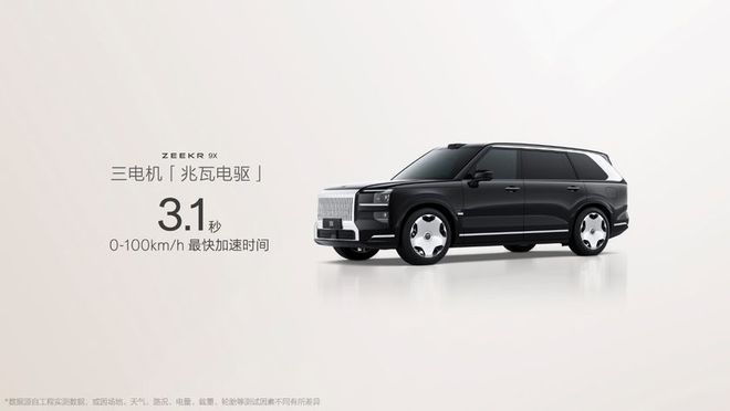 新能源時代旗艦SUV極氪9X首搭豪華電混專屬架構(gòu)浩瀚-S(圖7)