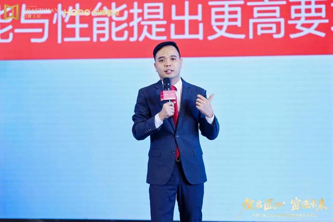 智啟匠心 窗造未來中國門窗工匠大會暨好博窗控新品發(fā)布會圓滿舉辦(圖5)
