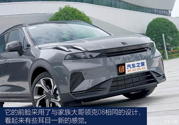九游體育：【圖】輕松好開動力強 試駕2024款領(lǐng)克06 EM-P_汽車之家(圖3)