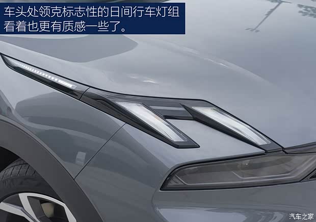九游體育：【圖】輕松好開動力強 試駕2024款領(lǐng)克06 EM-P_汽車之家(圖4)