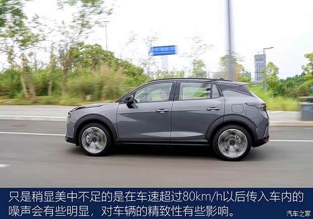 九游體育：【圖】輕松好開動力強 試駕2024款領(lǐng)克06 EM-P_汽車之家(圖19)