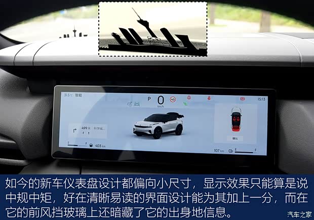 九游體育：【圖】輕松好開動力強 試駕2024款領(lǐng)克06 EM-P_汽車之家(圖9)