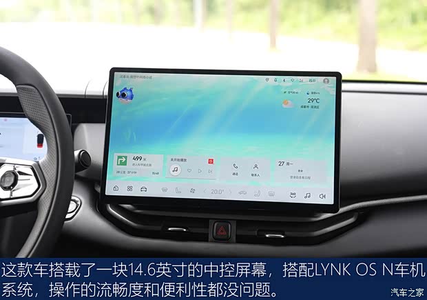 九游體育：【圖】輕松好開動力強 試駕2024款領(lǐng)克06 EM-P_汽車之家(圖10)