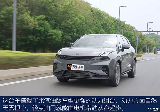 九游體育：【圖】輕松好開動力強 試駕2024款領(lǐng)克06 EM-P_汽車之家(圖14)