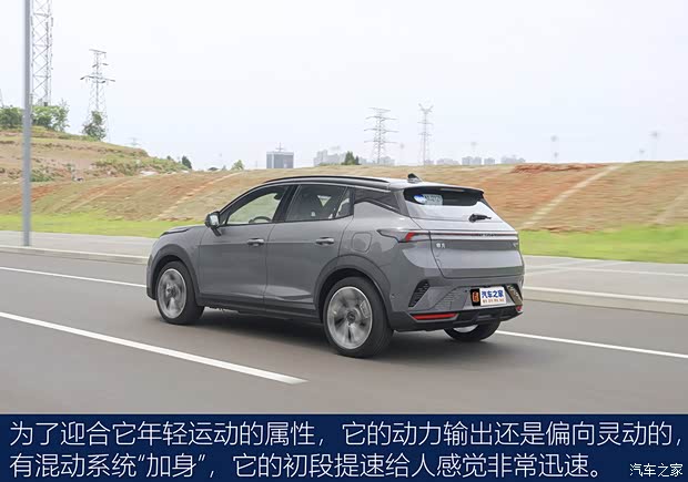 九游體育：【圖】輕松好開動力強 試駕2024款領(lǐng)克06 EM-P_汽車之家(圖16)