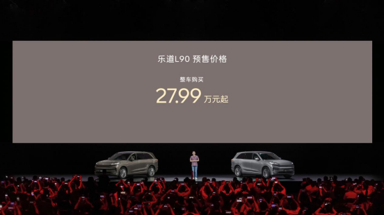 “智能大空間旗艦SUV”蔚來樂道L90正式開啟預售