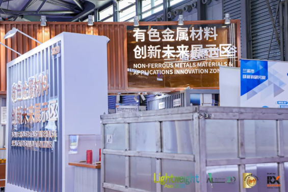 廿載新征程第二十屆中國國際鋁工業(yè)展在滬盛大開幕(圖5)