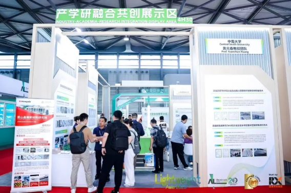 廿載新征程第二十屆中國國際鋁工業(yè)展在滬盛大開幕(圖6)