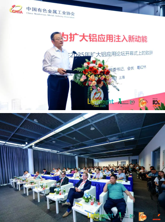 廿載新征程第二十屆中國國際鋁工業(yè)展在滬盛大開幕(圖7)